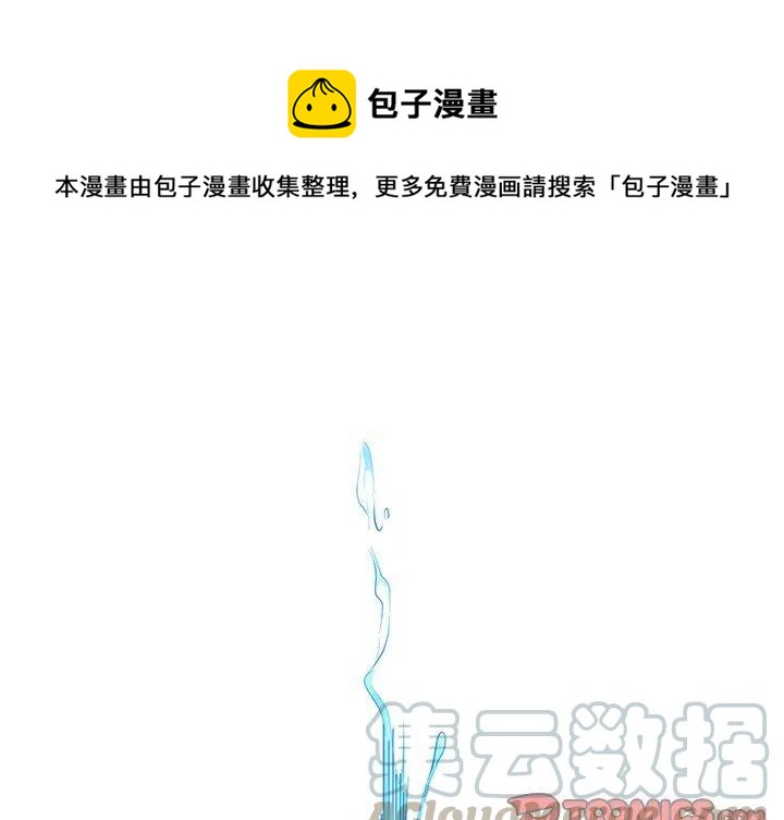 《天道修行录》25 第1页