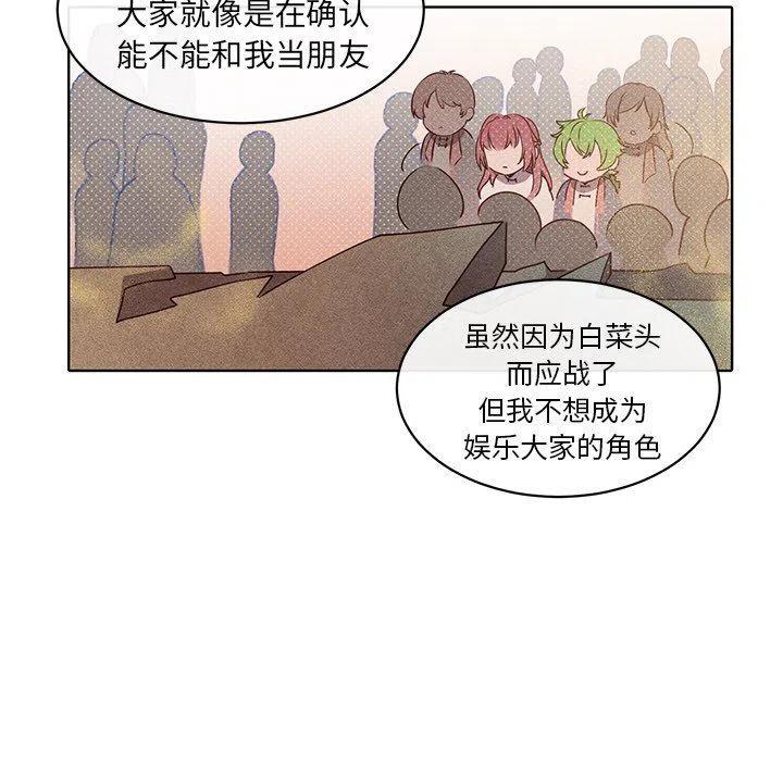 《天道修行录》25 第20页