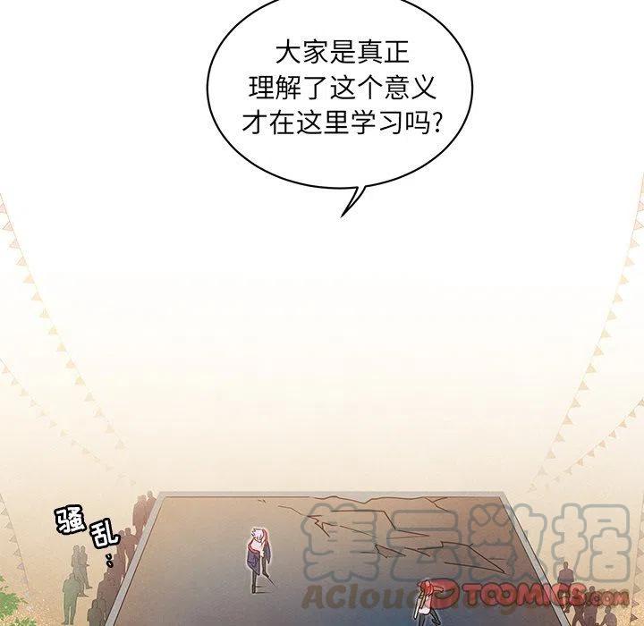 《天道修行录》25 第22页