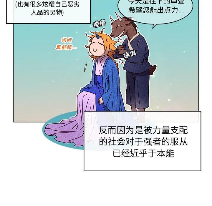 《天道修行录》25 第27页
