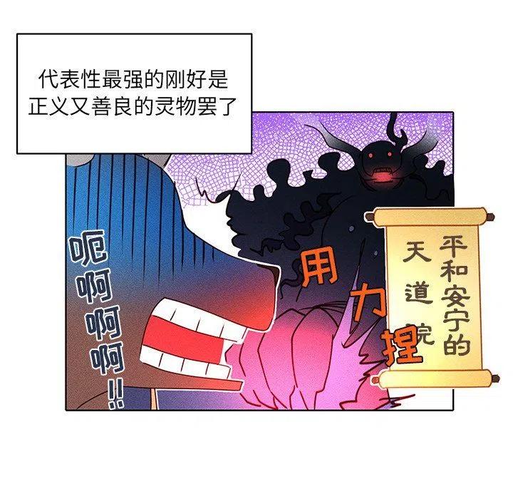 《天道修行录》25 第29页
