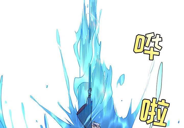 《天道修行录》25 第2页