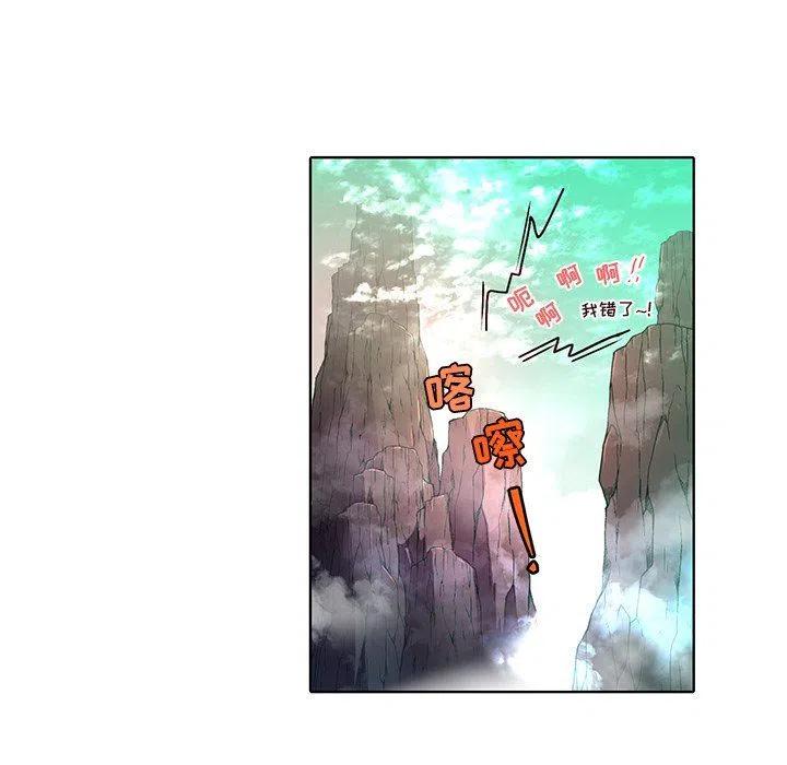 《天道修行录》25 第30页