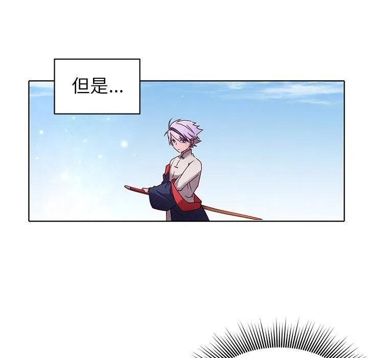 《天道修行录》25 第32页