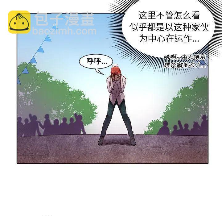 《天道修行录》25 第33页