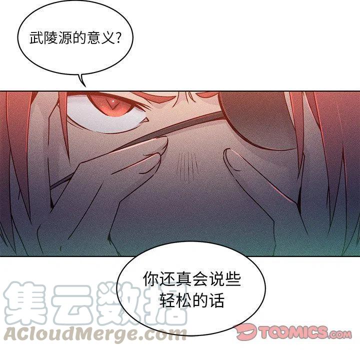 《天道修行录》25 第34页
