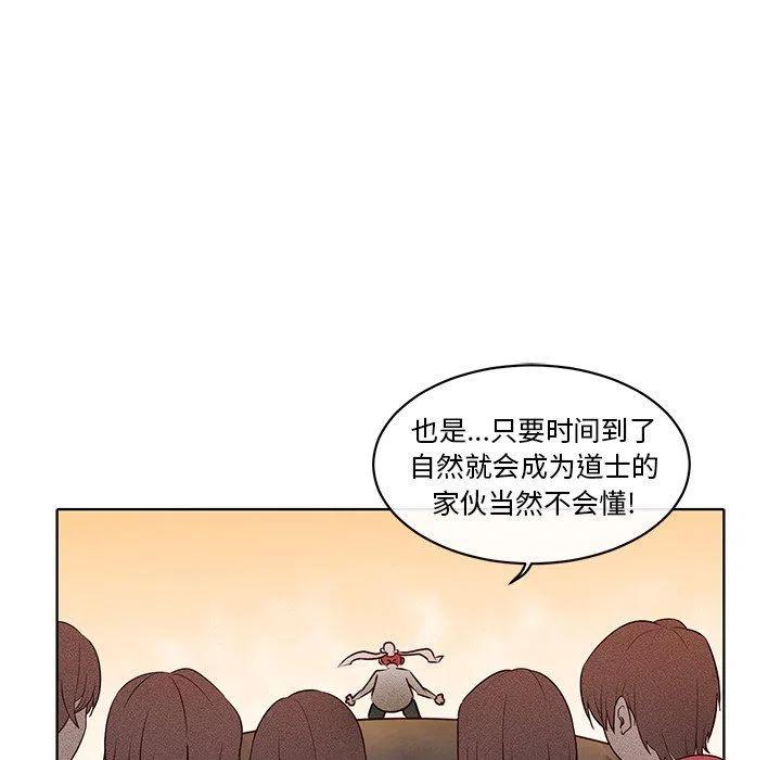 《天道修行录》25 第35页