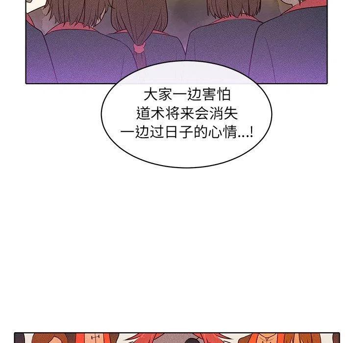 《天道修行录》25 第36页