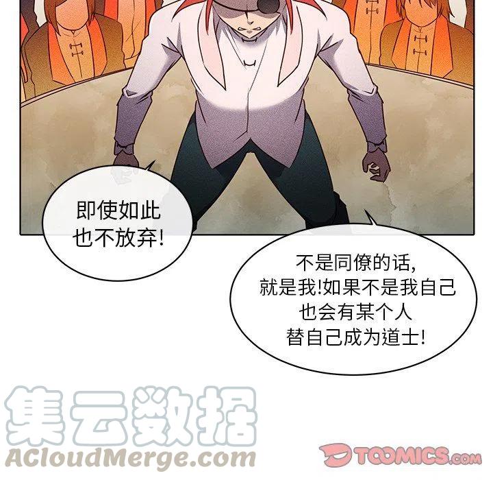 《天道修行录》25 第37页