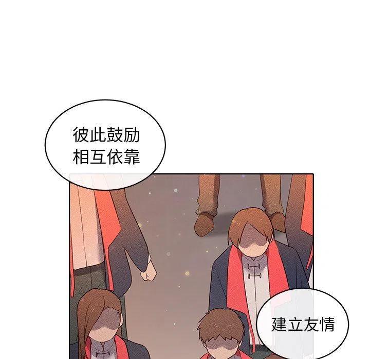 《天道修行录》25 第38页