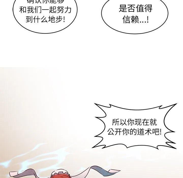 《天道修行录》25 第41页