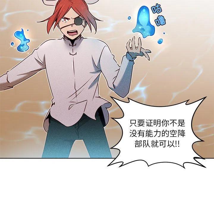 《天道修行录》25 第42页
