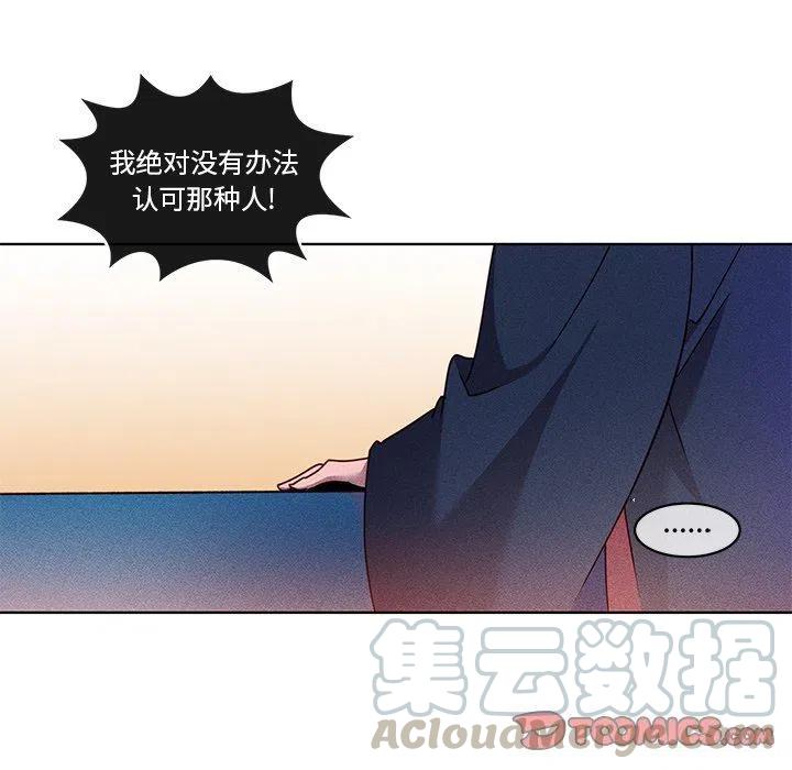 《天道修行录》25 第43页