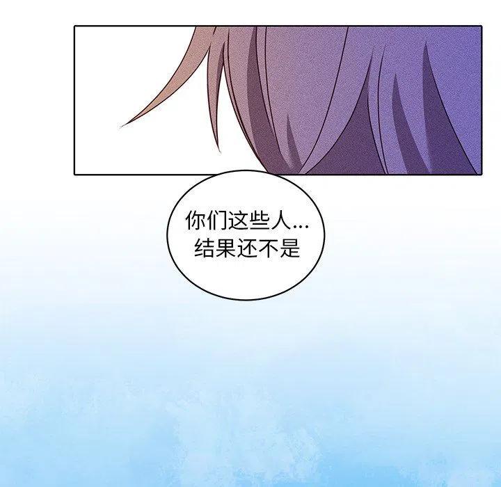《天道修行录》25 第45页