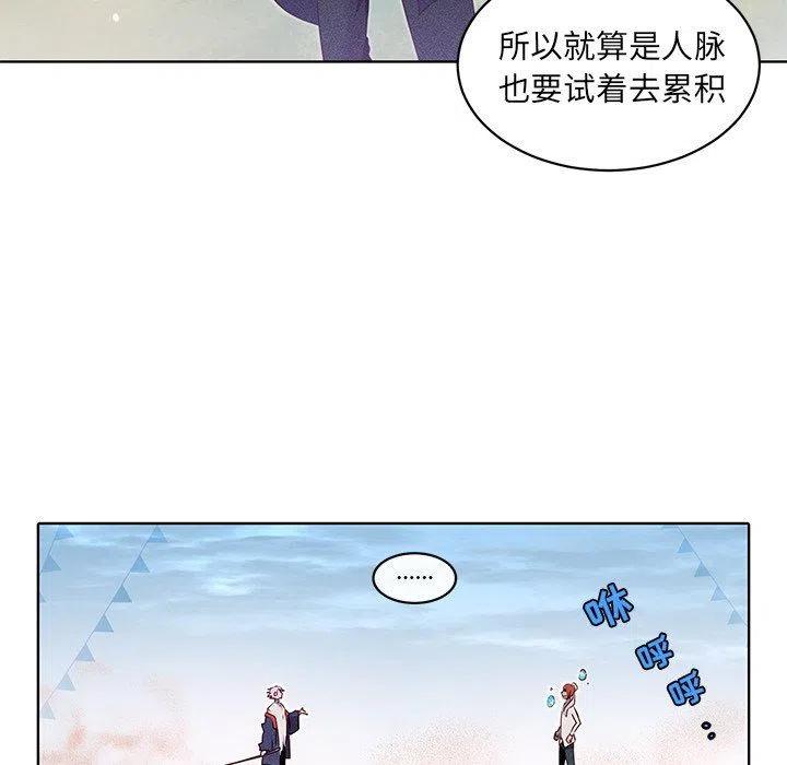 《天道修行录》25 第47页