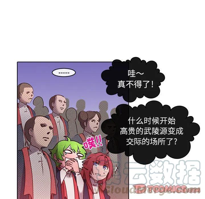 《天道修行录》25 第49页