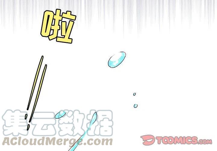《天道修行录》25 第4页