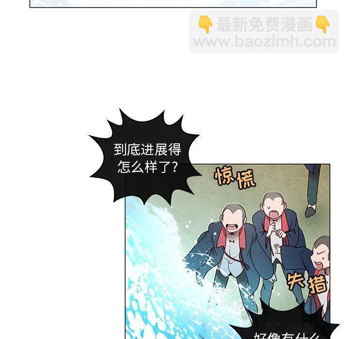 《天道修行录》28 第11页