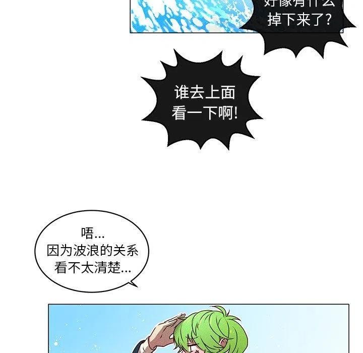《天道修行录》28 第12页