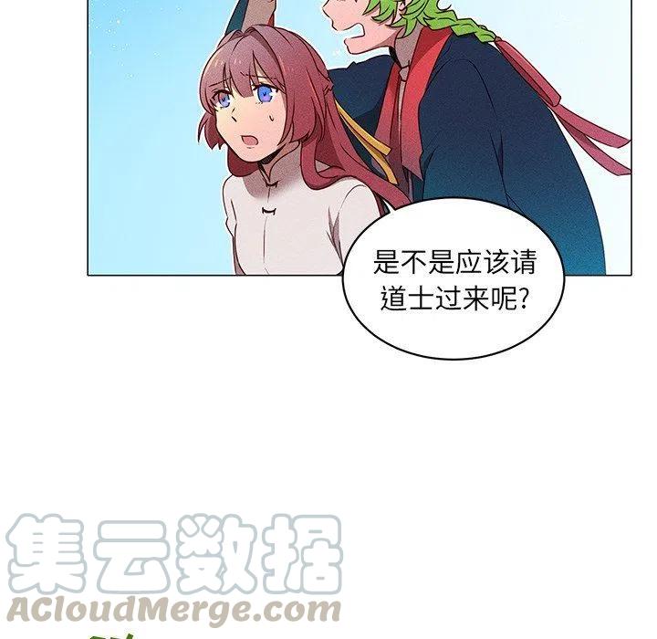 《天道修行录》28 第13页