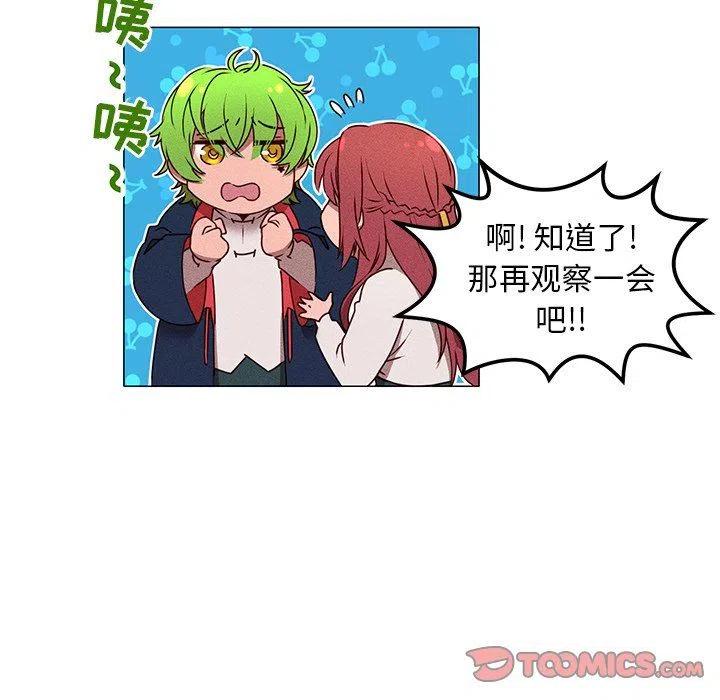 《天道修行录》28 第14页