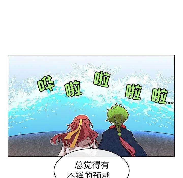 《天道修行录》28 第15页