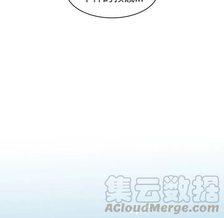 《天道修行录》28 第16页