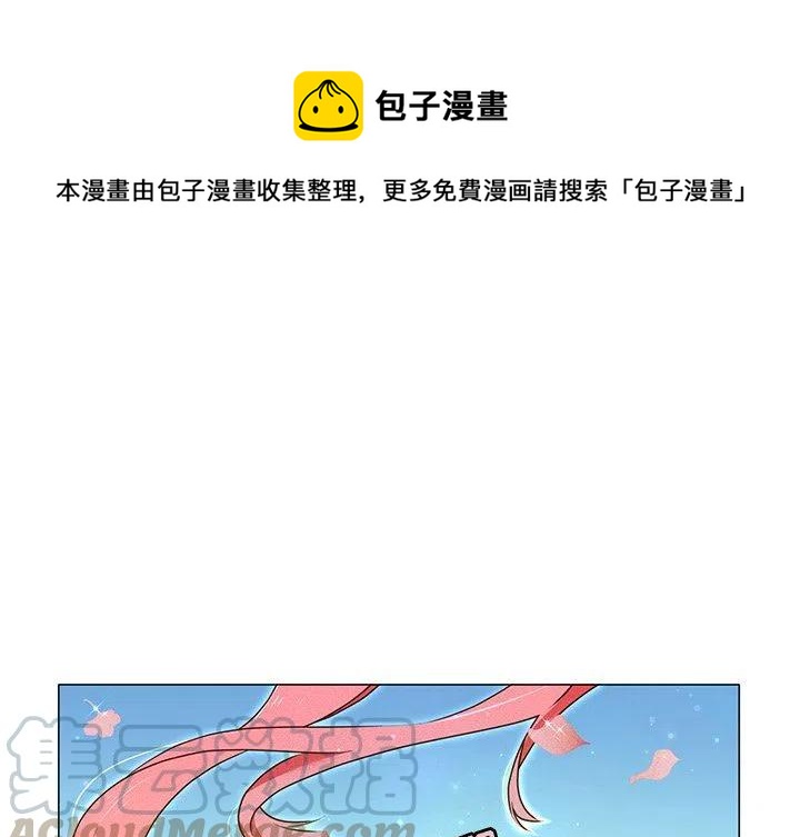 《天道修行录》28 第1页