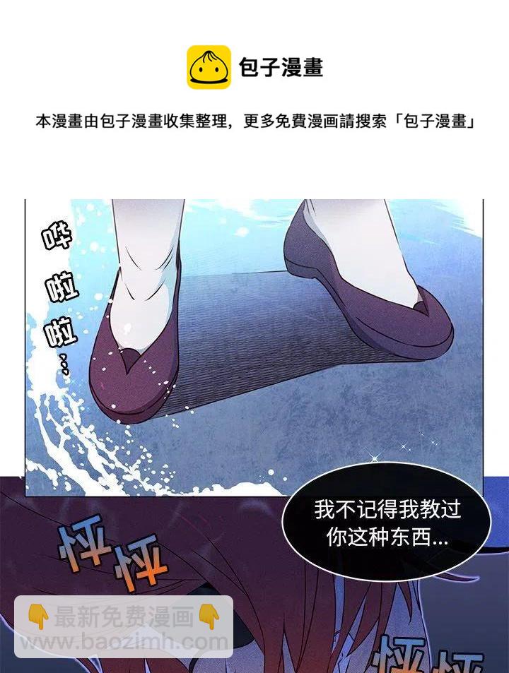 《天道修行录》28 第21页