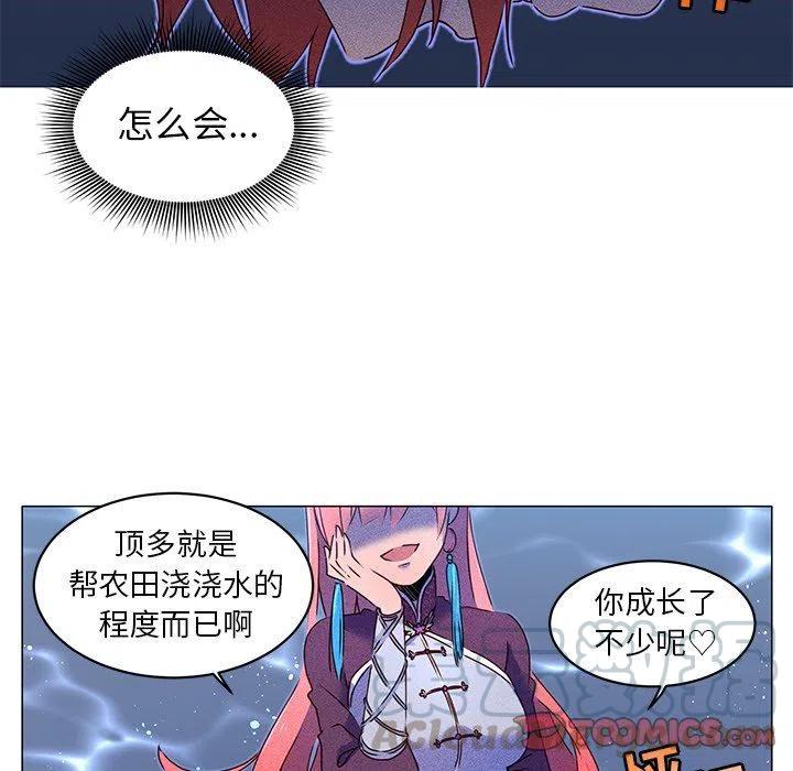 《天道修行录》28 第22页