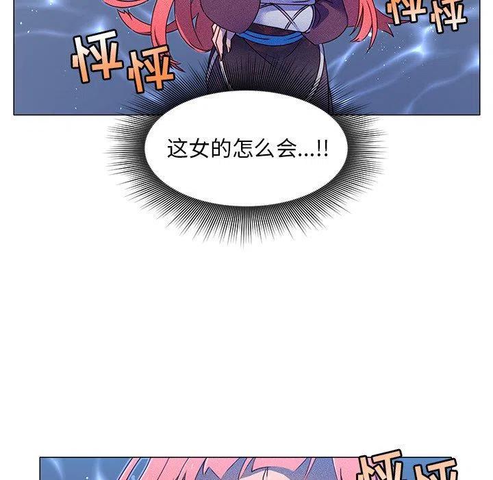 《天道修行录》28 第23页
