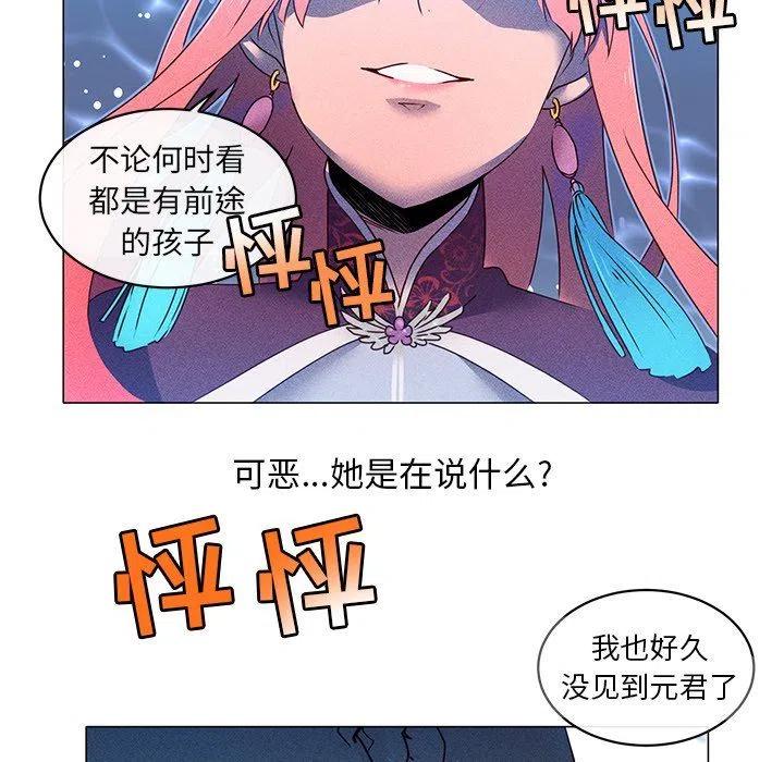 《天道修行录》28 第24页