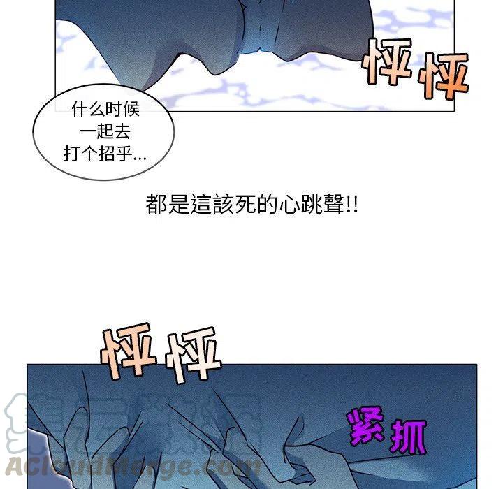 《天道修行录》28 第25页