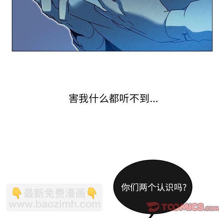 《天道修行录》28 第26页