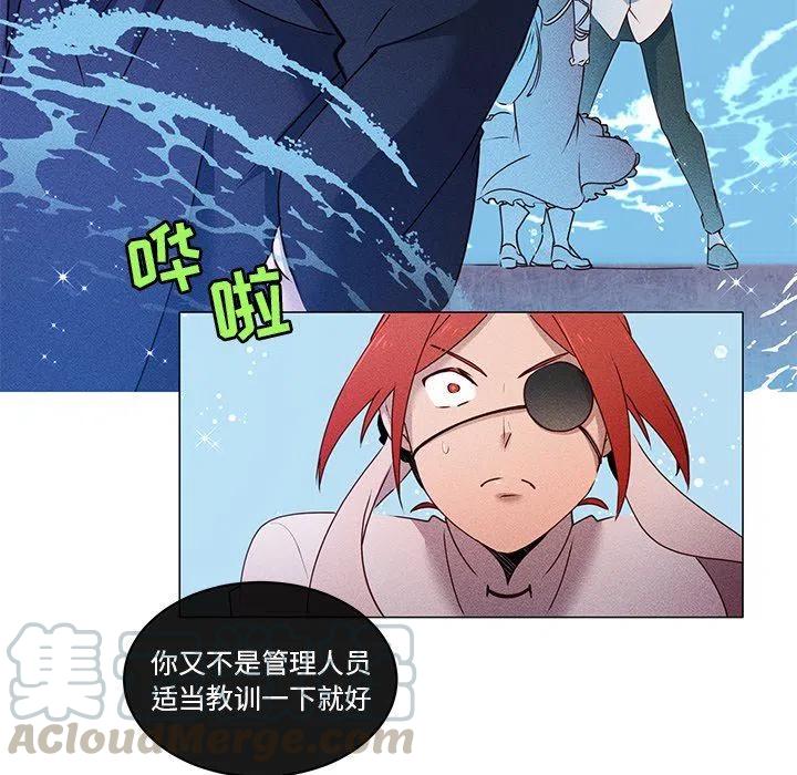 《天道修行录》28 第28页