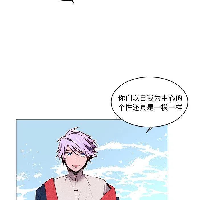 《天道修行录》28 第29页