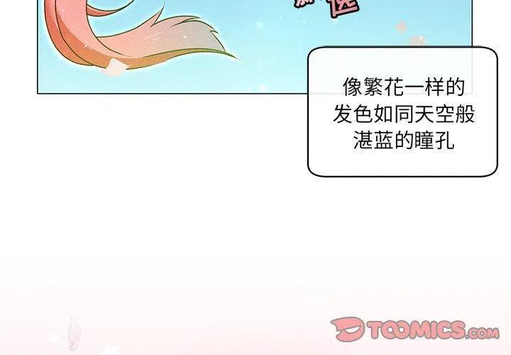 《天道修行录》28 第2页