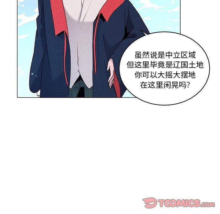 《天道修行录》28 第30页