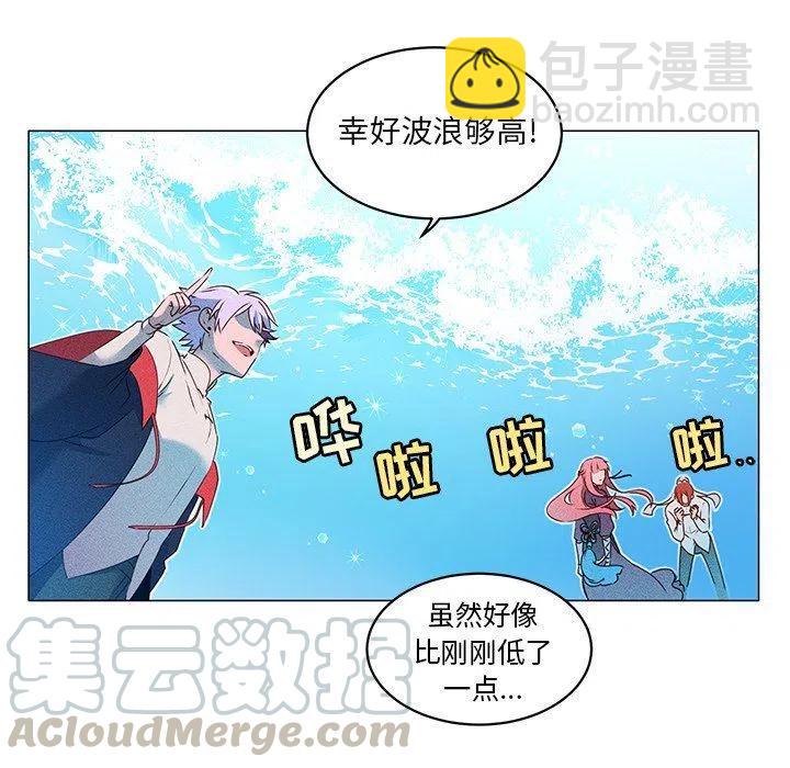 《天道修行录》28 第31页