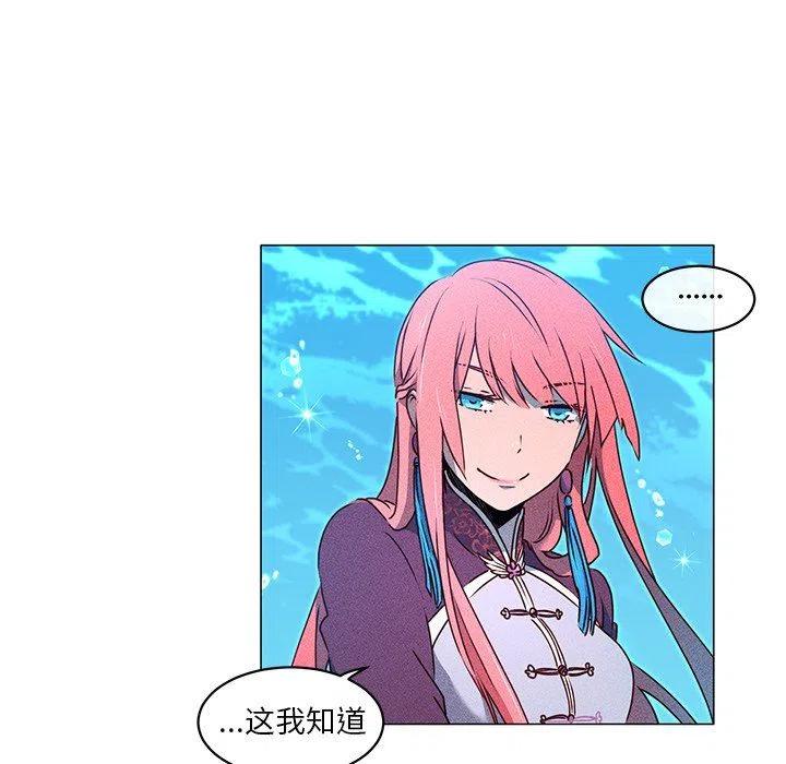 《天道修行录》28 第32页