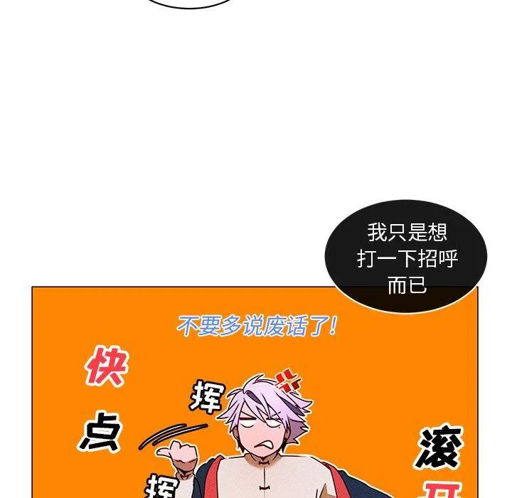 《天道修行录》28 第33页