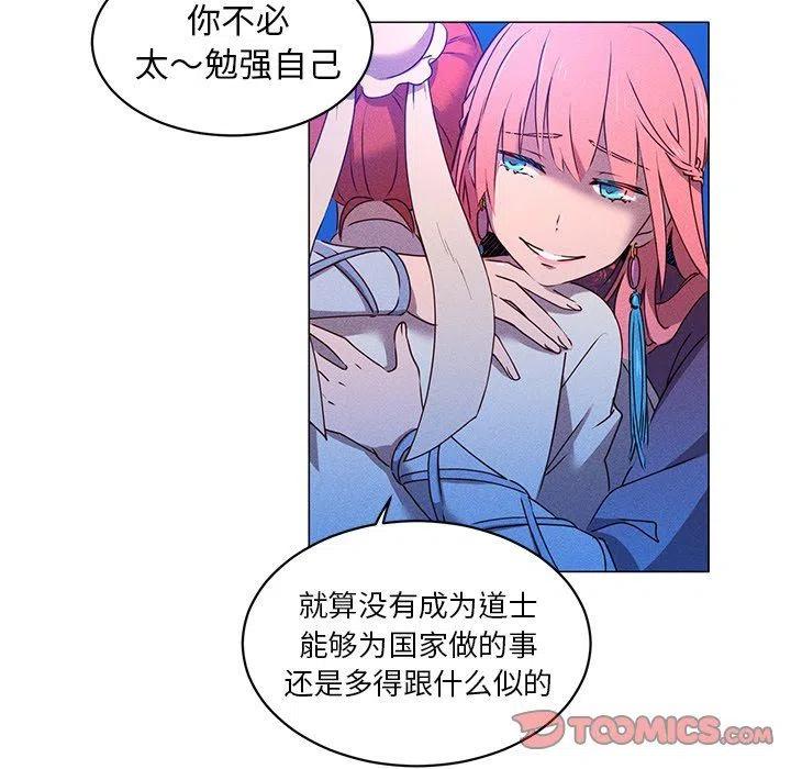 《天道修行录》28 第38页