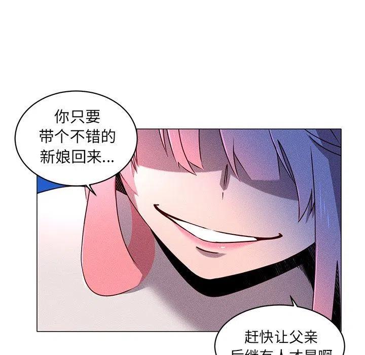 《天道修行录》28 第39页