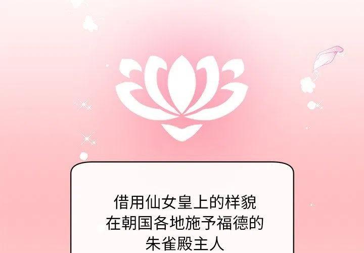 《天道修行录》28 第3页