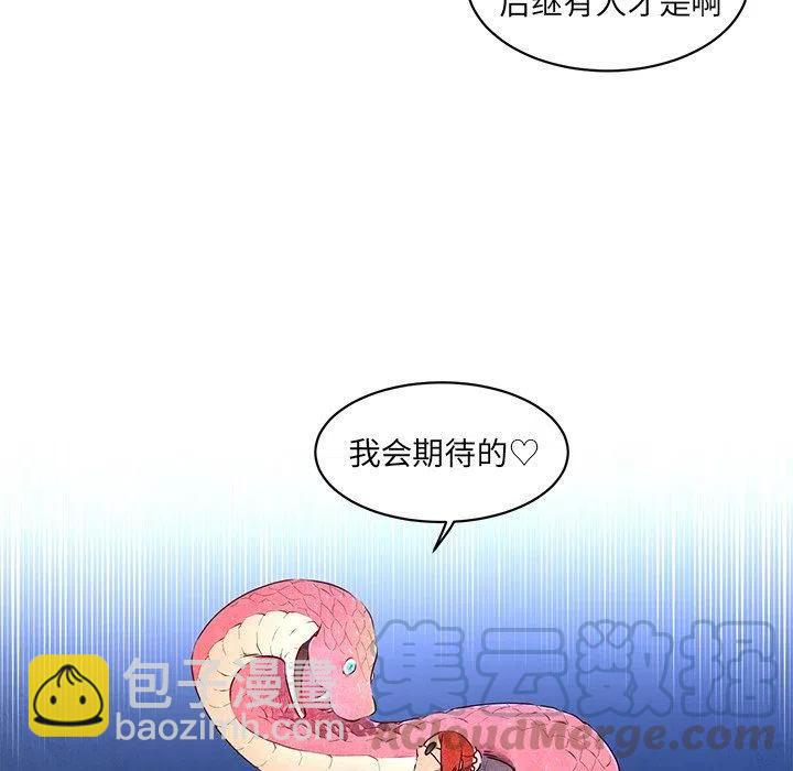 《天道修行录》28 第40页