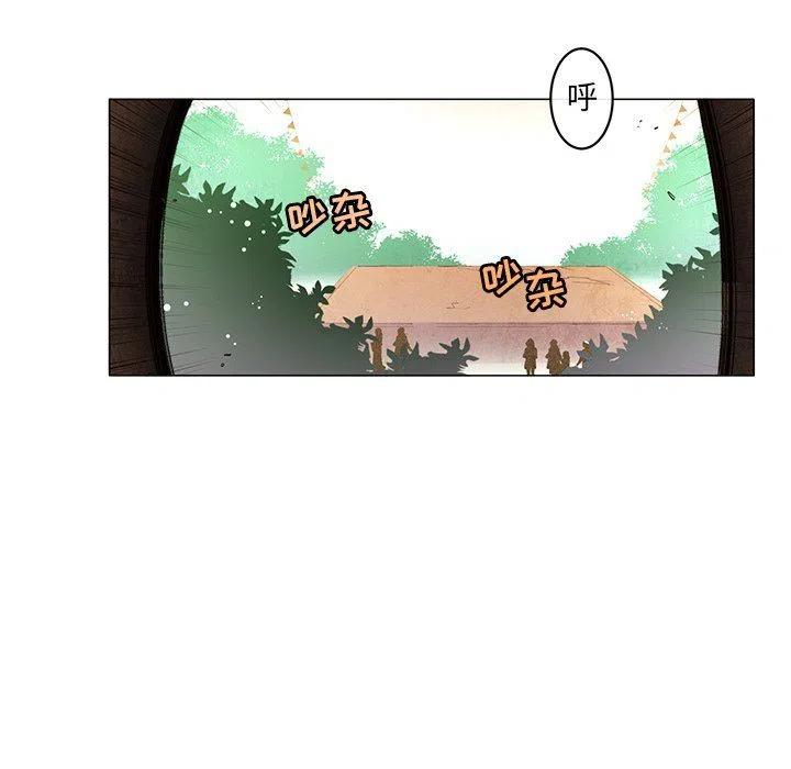 《天道修行录》28 第44页
