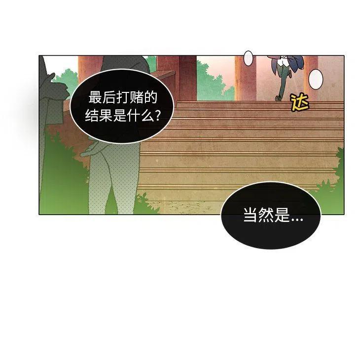《天道修行录》28 第45页