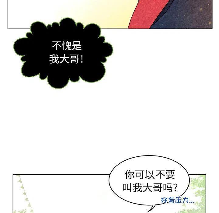 《天道修行录》28 第48页