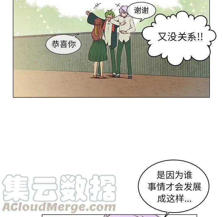 《天道修行录》28 第49页