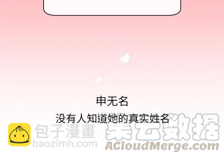 《天道修行录》28 第4页